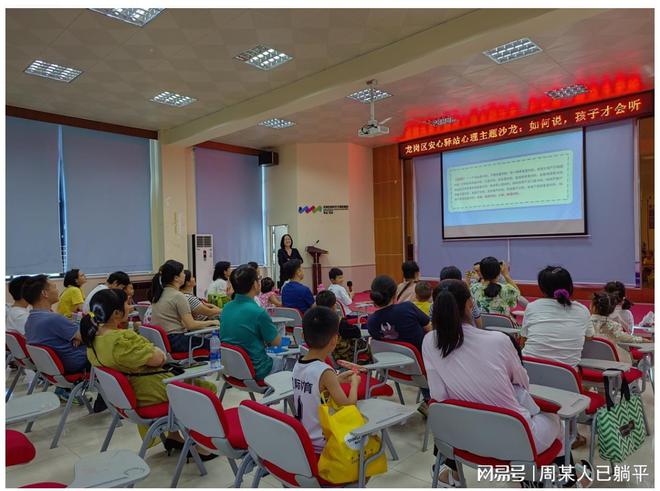 赢博体育官网入口赢博体育app解锁亲子沟通密码！坪地街道这节“安心讲堂”课程受好评(图2)