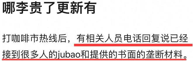 赢博体育官网入口赢博体育app扒叔大爆料：李佳琦墙倒众人推？章子怡许家印的瓜？权志龙嗑药连累baby？二代男演员嫖娼？(图5)