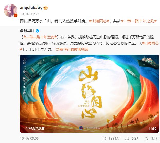 赢博体育appbaby“疯马秀”后首露面满脸笑容状态如常疑平安渡过“封杀”(图12)