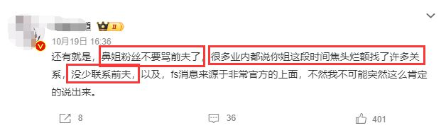 赢博体育appbaby“疯马秀”后首露面满脸笑容状态如常疑平安渡过“封杀”(图18)