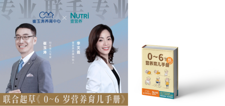 消费新升级Nutri壹营养持续助推母赢博体育婴营养品未来新发展(图4)