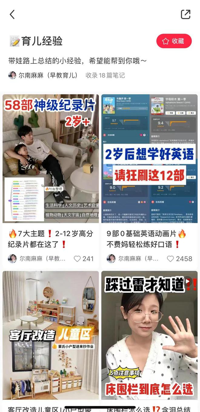 赢博体育摄影师转做母婴博主1年涨粉2万粉！(图12)