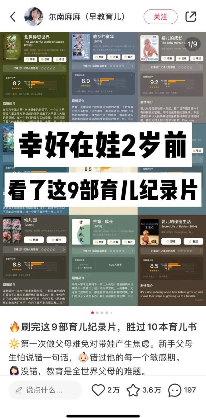 赢博体育摄影师转做母婴博主1年涨粉2万粉！(图21)