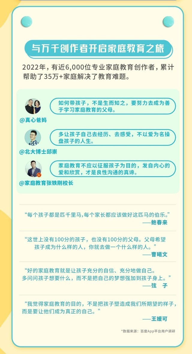 赢博体育app育儿的门道与乐趣看这届年轻爸妈如何修炼赢博体育(图4)