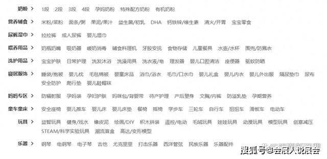 赢博体育app母婴行业市场走向如何？赢博体育官网入口(图4)