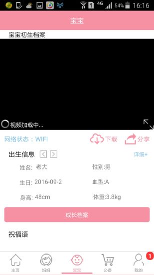 赢博体育app母婴在线赢博体育官网入口软件(图1)