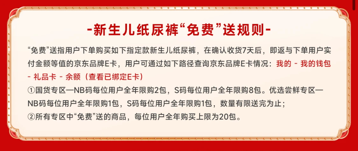 赢博体育官网赢博体育app入口降低家庭育儿成本 京东联合17家母婴品牌新生儿尿裤免费送(图3)