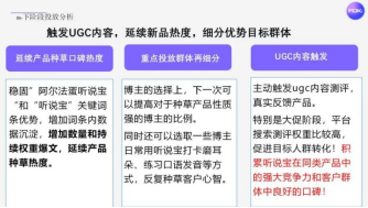 赢博体育app母婴国货正在成为MCN机构赢博体育官网入口的心头好(图6)