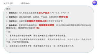 赢博体育app母婴国货正在成为MCN机构赢博体育官网入口的心头好(图5)