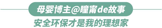 赢博体育官网入口赢博体育app千万妈妈pick的潮家凭什么圈粉无数？母婴博主来揭秘！(图4)