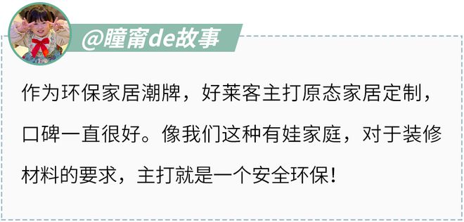 赢博体育官网入口赢博体育app千万妈妈pick的潮家凭什么圈粉无数？母婴博主来揭秘！(图6)