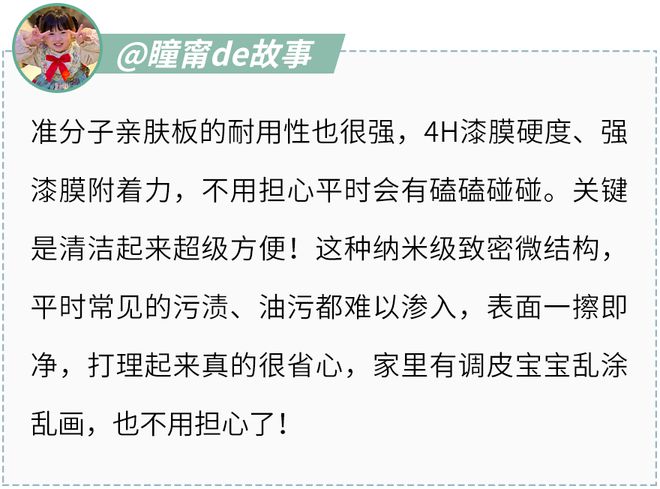 赢博体育官网入口赢博体育app千万妈妈pick的潮家凭什么圈粉无数？母婴博主来揭秘！(图9)