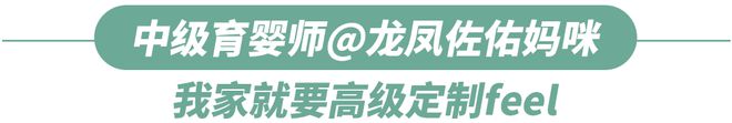 赢博体育官网入口赢博体育app千万妈妈pick的潮家凭什么圈粉无数？母婴博主来揭秘！(图11)