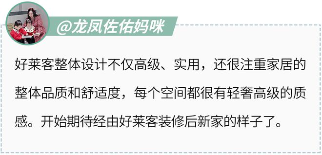 赢博体育官网入口赢博体育app千万妈妈pick的潮家凭什么圈粉无数？母婴博主来揭秘！(图14)