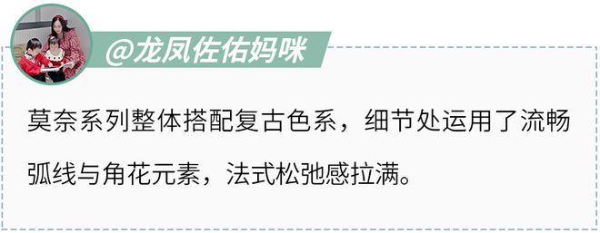 赢博体育官网入口赢博体育app千万妈妈pick的潮家凭什么圈粉无数？母婴博主来揭秘！(图13)