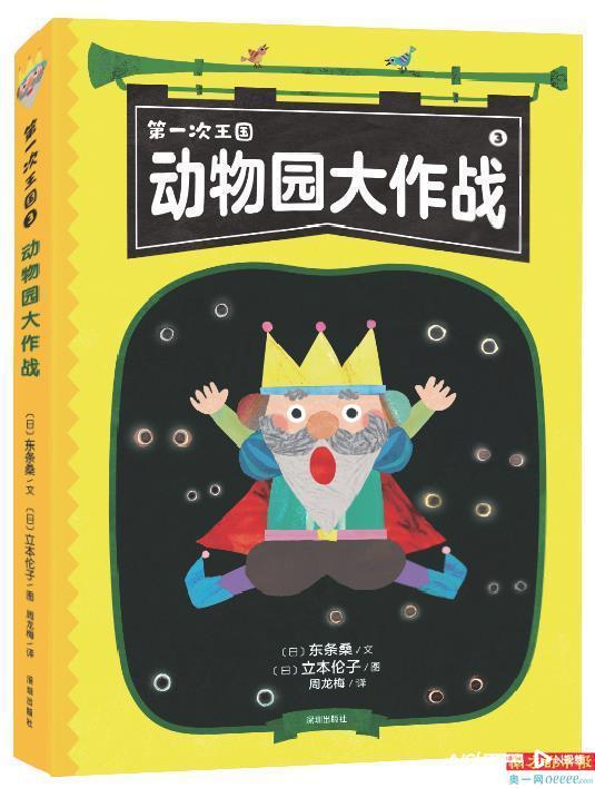 赢博体育app南都书单美国富人是如何育儿的赢博体育官网入口(图9)