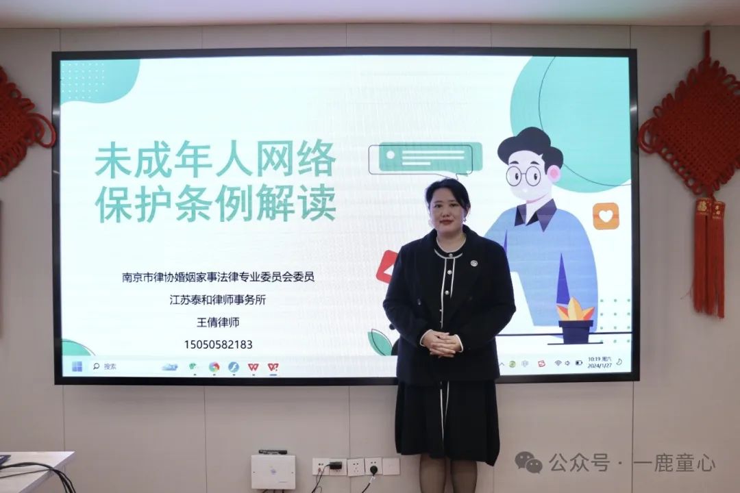 鼓楼华侨路网络保护亲子课堂开课啦！赢博体育app(图3)