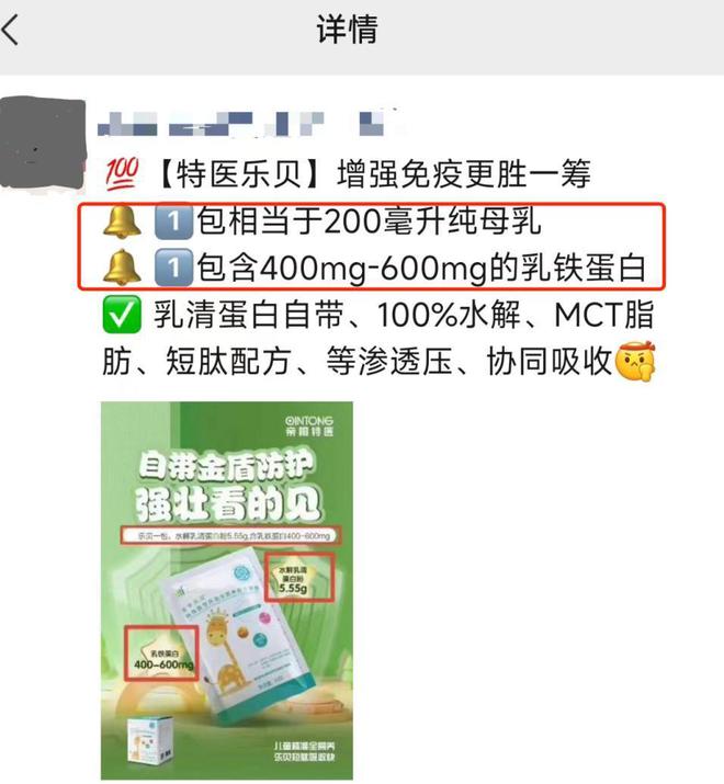 赢博体育app赢博体育官网入口麦孚乐贝爆雷：母婴店主大量退货？省总捞票退出？工厂私吞保证金(图6)