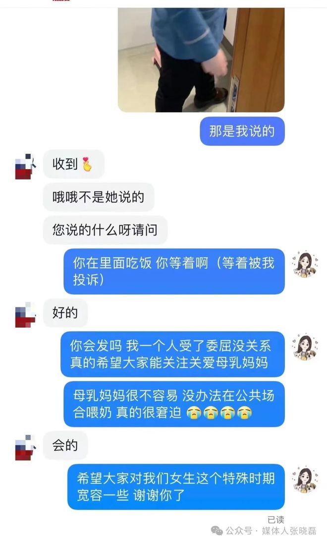 赢博体育app机场保洁占用母婴室吃饭被辞退宝妈被网暴两人都成了受害者(图3)