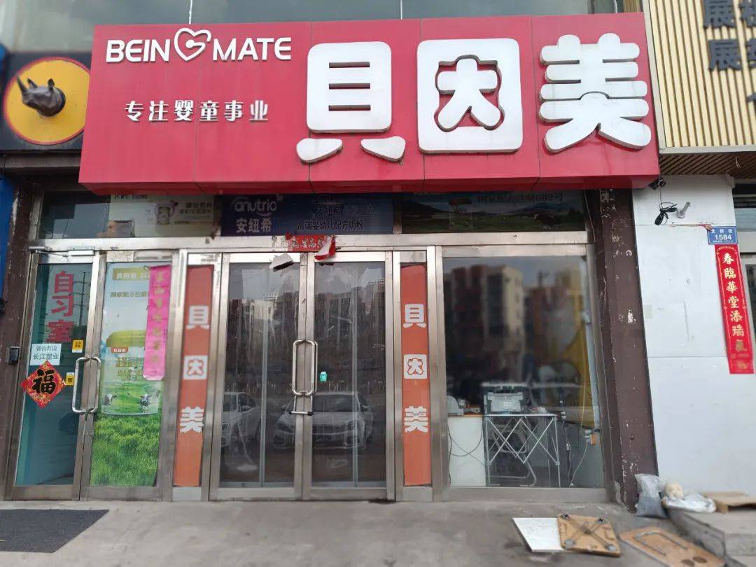 赢博体育app：赢博体育官网入口：大同一母婴店 被列入经营异常名录(图1)