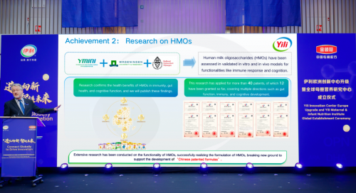 赢博体育app：伊利全球母婴营养研究中心在欧洲成立金领冠开启“超凡营养”新时代(图5)